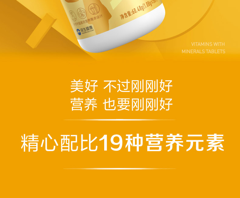 21金维他1阶牌多种维生素矿物质片青少年女孩