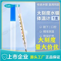 Corfu glass thermometer armpit thermometer 10 pieces per box glass armpit watch Corfu armpit thermometer oral
