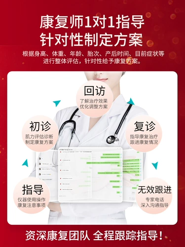 Ручка нижняя мышечная восстановление мышц послеродового домохозяйственного тазового тазового дна