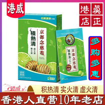  Hong Kong Kyoto Nin Jiom Jireqing Dendrobium Heat-clearing Granules Lime Flavor Virtual Fire New and old Random