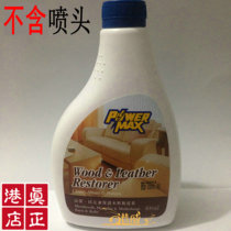 Hong Kong Cosway Wood Leather Cleaner without nozzle 08119