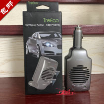 Limited time to buy Vimai TreEco car air purifier