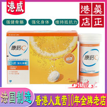 Hong Kong buy France calcium C Vitamin effervescent tablets water soluble orange flavor lemon vitamin VC calcium Childrens calcium C