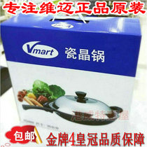  Taiwan Weimai Porcelain crystal pot (35cm ) R9489 magnetic crystal pot