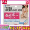 Japan Kobayashi Pharmaceutical in addition to melanin softening cuticle cream Arm knee armpit whitening dark skin anti-fat granule