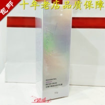  Weimai new Resveratrol translucent repair cream VR40021 day cream cream