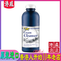 Hong Kong POWERMAX special effect stain remover 08160 porcelain stainless steel glass cleaning