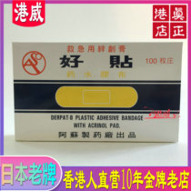 Hong Kong people directly operated Japanese good-aid band-aid potion adhesive wound wound hemostatic paste convenient 100 patch
