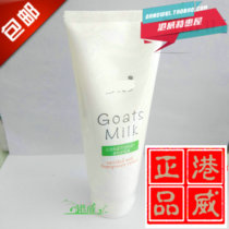 Vimai Sheep Milk Conditioner Repair strength V16300014 Original 93966 