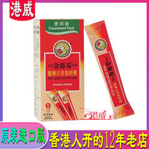 Hong Kong people directly operated Kyoto Nian Cian childrens loquat honey refining Chuanbei loquat paste convenient 10 packs of childrens Hong Kong version