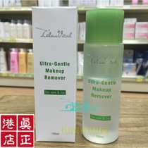 Hong Kong Cosway imported Lelan Vital eye lip mild makeup remover 92178 cleansing