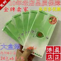 Large box of 24 packs of Hong Kong on behalf of the purchase of Qinghe cool powder Lime flavor rich in vitamin C fire Manning