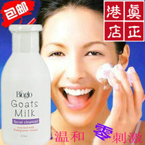  Imported Hong Kong Cosway Goat milk Facial Cleanser 93963 Super refreshing facial cleanser oil control