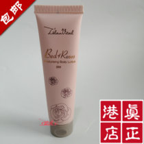 Hong Kong Cosway Elegant Lady Rose Skin Care 92304A Portable Travel Lotion