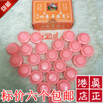 6 tablets Singapore Vigorously Monkey Hong Kong Yee On Tong Four Seasons Ping On Ointment Mosquito Bite Cooling Oil