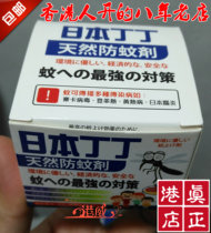 Japan Ding Ding mosquito repellent Anti-mosquito coil liquid Baby child baby adult Tintin free of ignition 