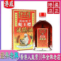 Hong Kong Xingapo Hongwei Kingbos centipede Scorpion Snake King Biao Huoluo Old Man Oil