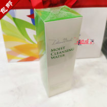 Vimai Moisturizing Skin Cleansing Remover Water VR40017 Makeup Remover