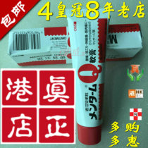 Hong Kong Japan origin omi Omi Brothers Q ointment 65g massage cream