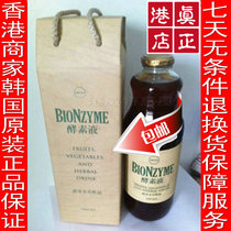 Hong Kong original Cosway Korean enzyme liquid Big enzyme gift box 36187