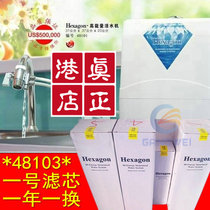  Keshiwei original 48101 generation large water machine filter element 48103 high energy living water filter element No 1