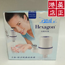 R9698 Cosway living water filter washing water purifier washbasin washing dish with the same