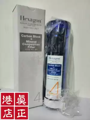 Hong Kong Cosway Korea big water machine 48116 living hydrogen water filtration system No 4 48117D filter element