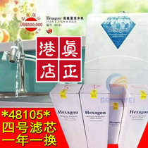  Keshiwei original 48101 generation large water machine filter element 48105 high energy living water filter element No 4 filter element