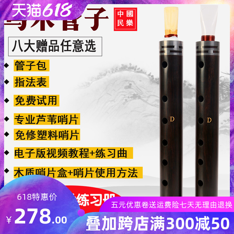 Umutube D C E drop B tuning pipe instrument direct marketing professional pipe whistle sheet Shanxi pipe tear pipe