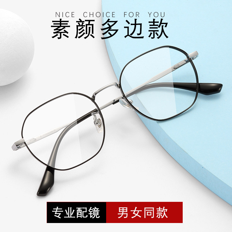 Near-eye mirror pure titanium frame with height near view eye mirror male and female with super light small face can be worthy of degree frame student