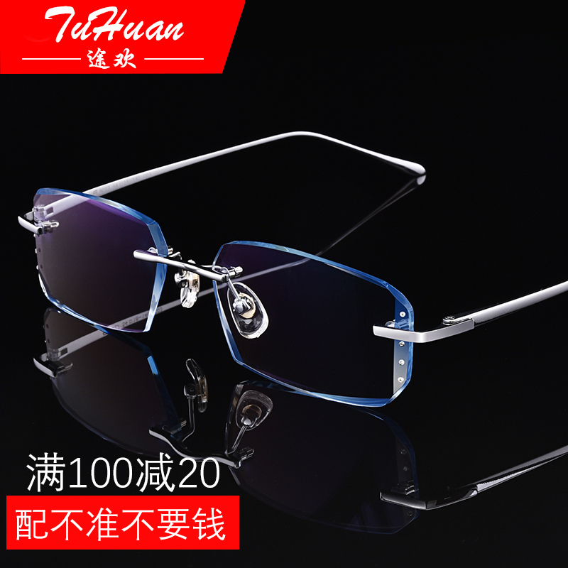 Color-changing rimless myopia glasses men's ultralight pure titanium anti-blue light diamond cut glasses can be matched with degree myopia eyes