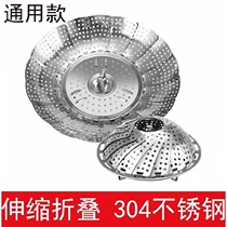 Thickened 304 stainless steel steamer steamer Lotus steamer Lotus steamer fruit basket can shrink folding steamer