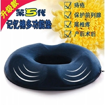 Memory cotton anal pad office slow rebound hemorrhoids cushion hollow pregnant women tail vertebral decompression physiotherapy tail vertebral breathable