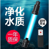 Fish tank UV lamp Aquarium diving germicidal lamp ultraviolet lamp disinfection waterproof lamp algae fish pond water purification sterilization lamp