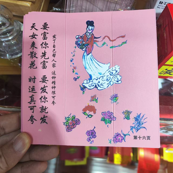 文王八卦的秘密：解开六十四卦之谜