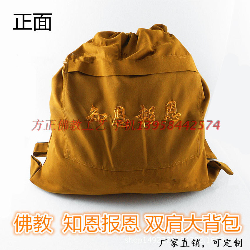 Buddhist Supplies Monk Bag Withdrawal of the Crescent Moon Bag Residence Bag Small Cover Bag Monk Bag Rohan Bags to the Nou Pao Daily News