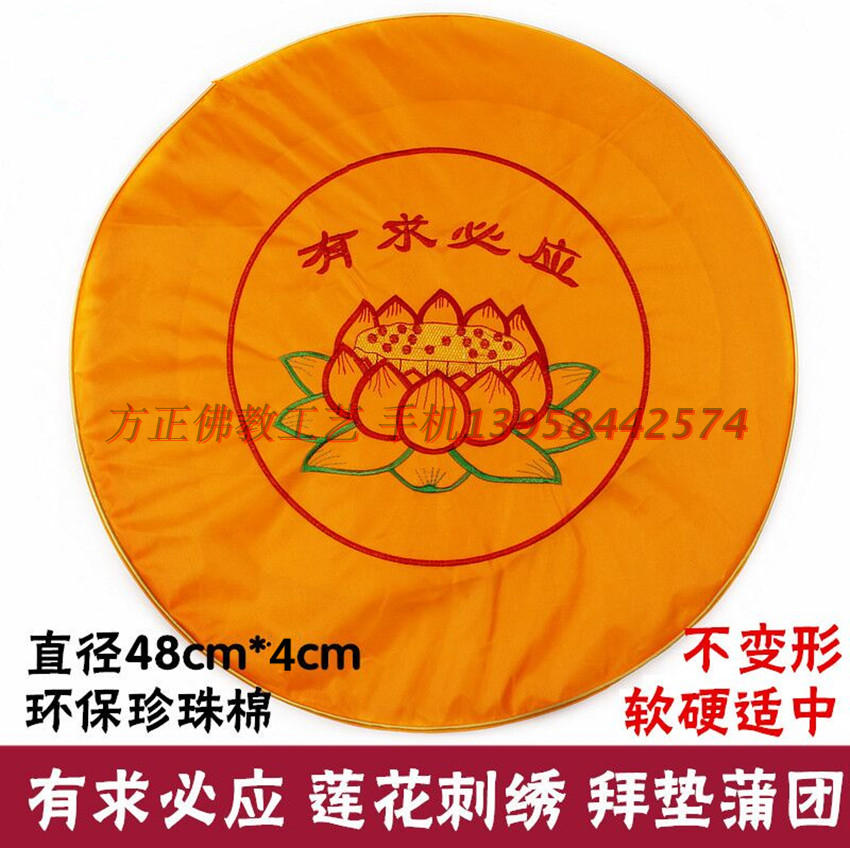 (with a request to pay for a cushion) Baifo mat Buddhist temple Kneeling Buddhist Buddhist Supplies Lotus Cushion Zen Meditation Mat Meditation Mat