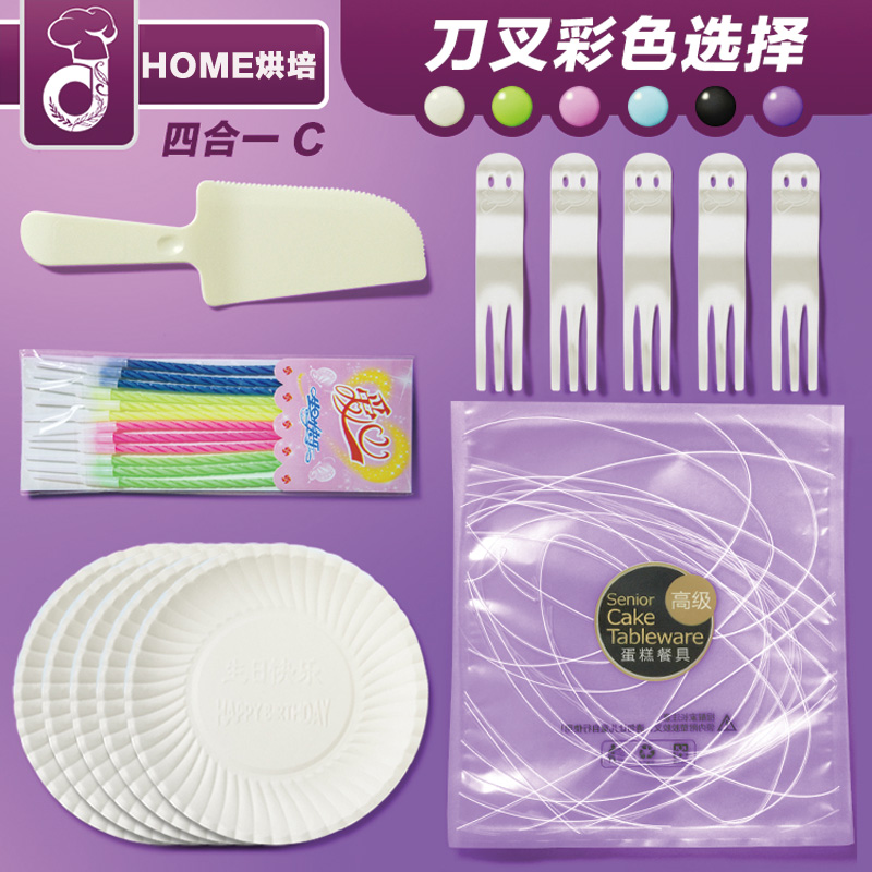 Disposable Cake Saucer Knife and Fork Set Birthday Cake Cutlery Four in One 5 People 10 People Combination Cake Cutlery