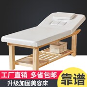 Yangyang đồ nội thất ống thép rắn gỗ vuông đầu cơ thể massage giường 80 tủ ngực lỗ phần lanh thẩm mỹ viện M-1 - Hair Salon / Nội thất làm đẹp