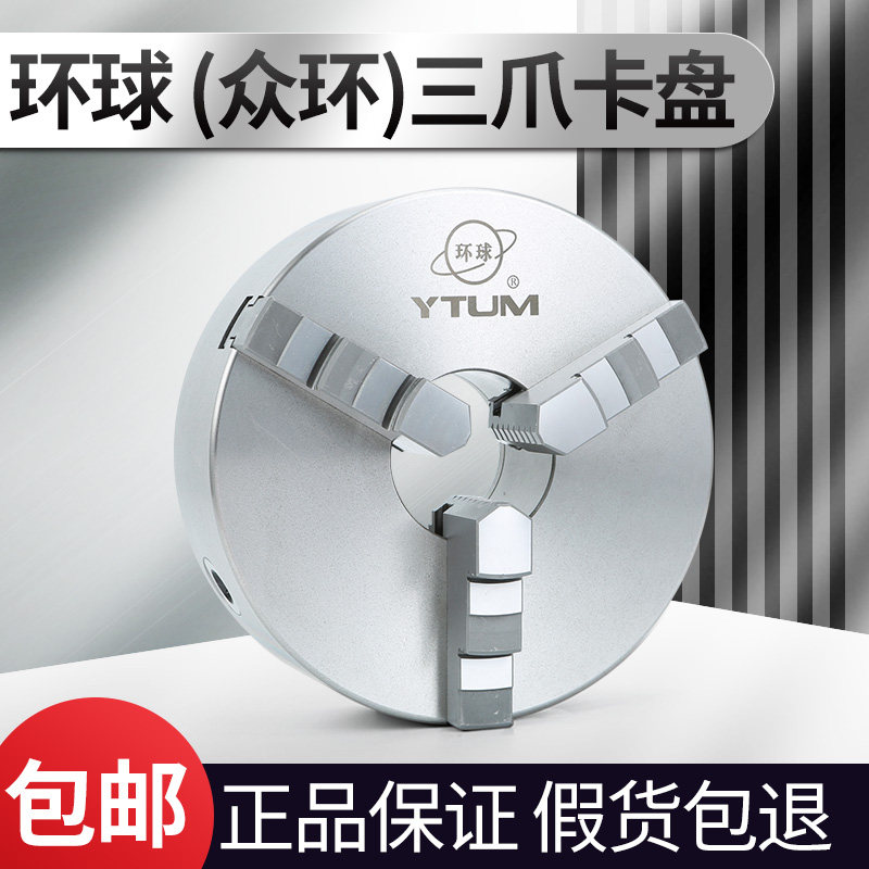 Universal three-claw clamping head numerical control lathe three-claw self-centering clamping head K11 80125160200250320