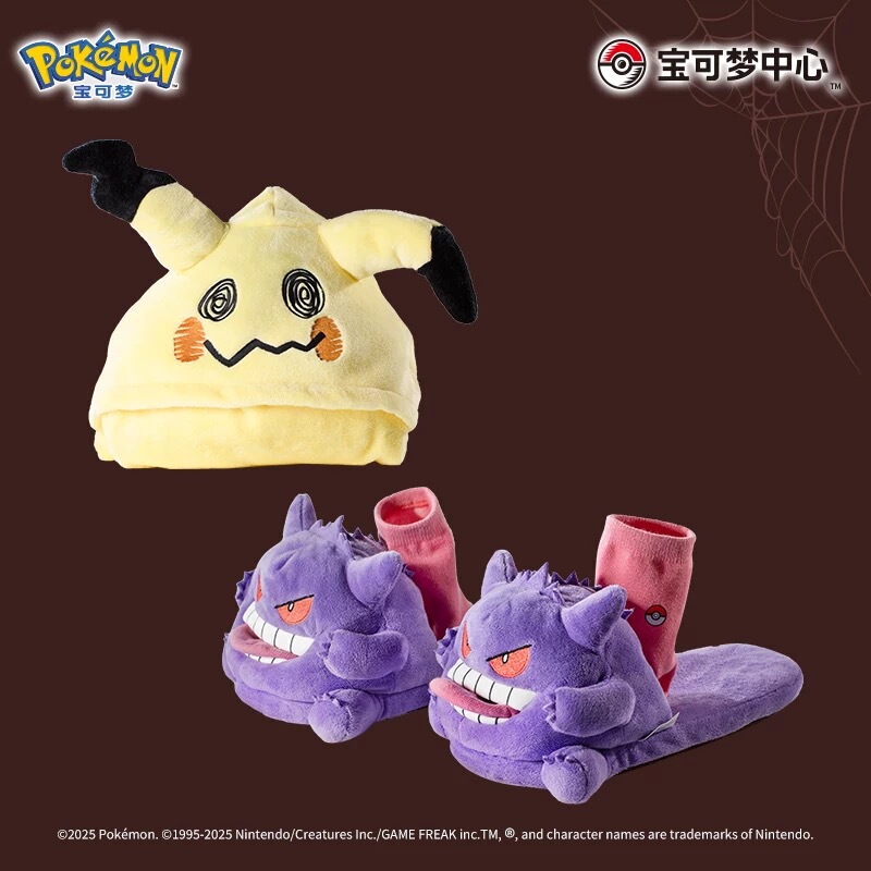 Pokémon Plush Pendant, Home Gengar Slippers, Mewtwo Pajamas, Ghost Master Series Gift, Pokemon Pokémon Plush Pendant, Home Gengar Slippers, Mewtwo Pajamas, Ghost Master Series Gift, Pokemon