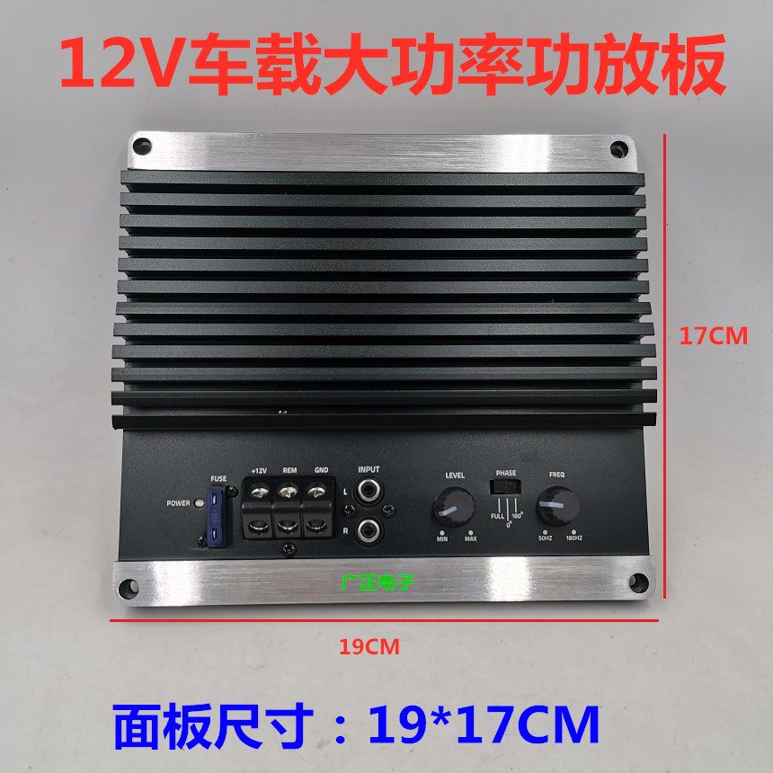 12V High Power Low Sound Cannon Power Amplifier Board 200W Car Sound Power Amplifier Board Adjustable Full Frequency Pure Low Frequency Push Horn