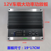 12V High Power Low Sound Cannon Power Amplifier Board 200W Car Sound Power Amplifier Board Adjustable Full Frequency Pure Low Frequency Push Horn