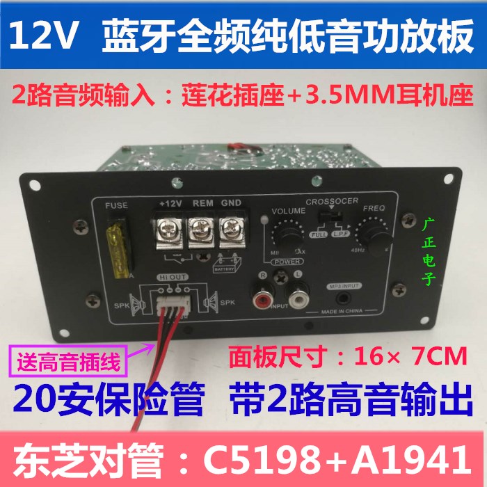 12v Bluetooth car audio high-power power amplifier board Toshiba tube 8-12 inch instead of NBN subwoofer motherboard