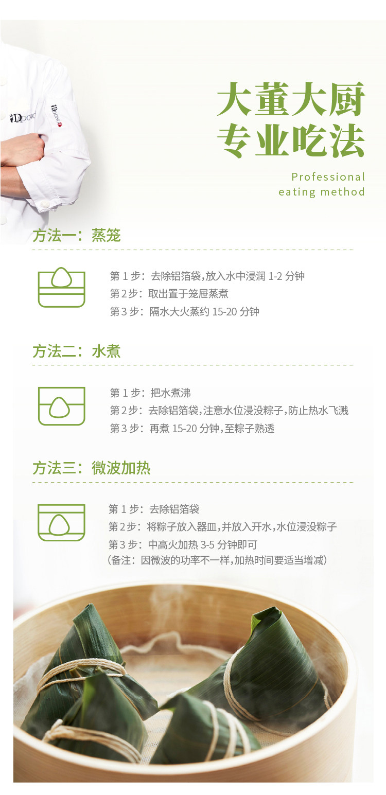 米其林餐厅 多口味可选 100g/130gx2个 大董 手工糯米粽 券后14.9元包邮 值值值-买手聚集的地方