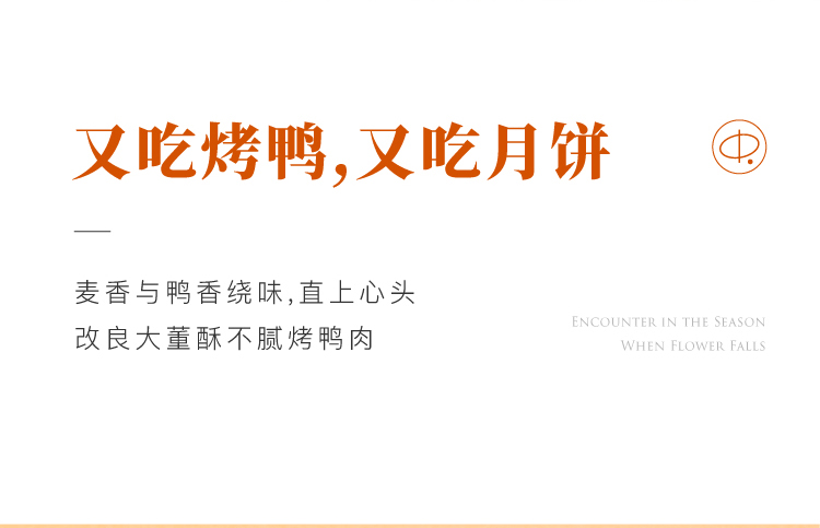 【大董】礼享集月饼礼盒高档中秋送礼蛋黄