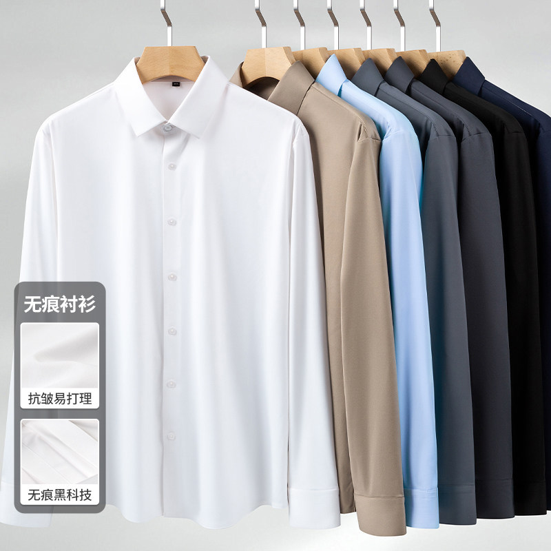 New Style Nylon Spandex Seamless Non-Iron Men's Shirt 2026 Spring/Summer Stretch Shirt Workwear Work Shirt