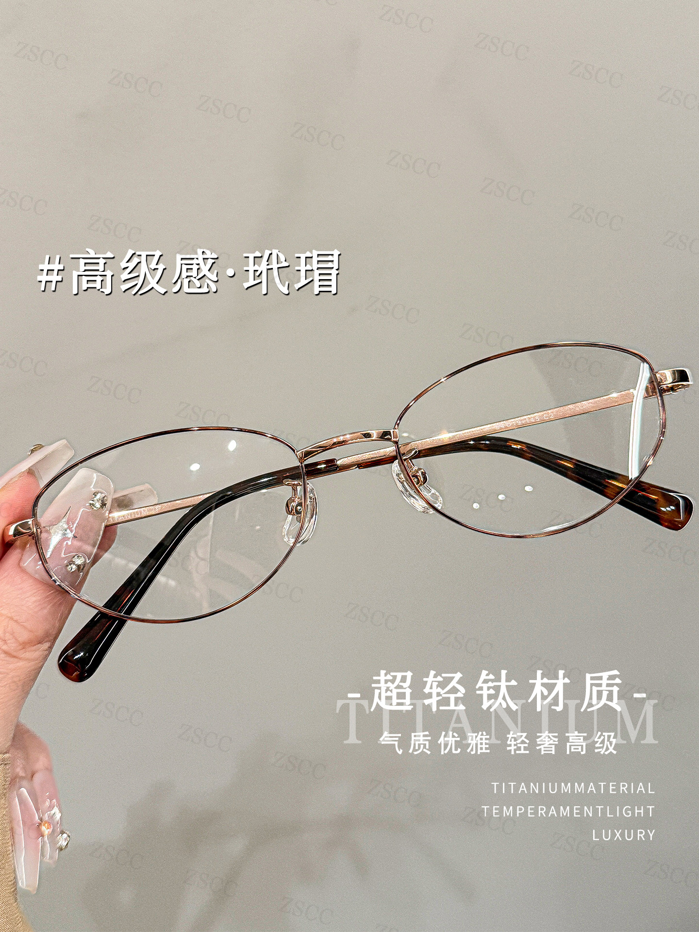 Elegant High-Tech Oval Half-Rim Glasses for Women, Ultra-Light Titanium Material, Can Be Customized with Prescription Lenses, Natural Look, Enhances Temperament, Blue Light Blocking Eyeglass Frame