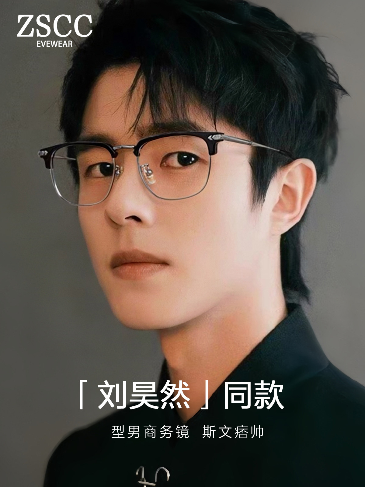 Liu Haoran's Same Style Ultra-Light Titanium Half-Frame Glasses for Men with Myopia, Customizable Prescription, Stylish, Blue Light Blocking, Eyebrow Line Eyeglass Frame