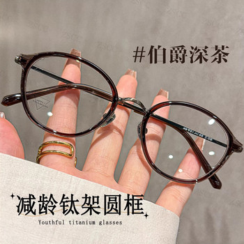 Ultra-Light Titanium Frame, Stylish and Age-Reducing, Small Round Frame Glasses for Nearsighted Women, Can Be Fitted with Prescription Lenses, Artistic Small Face Eyeglass Frames for Men
